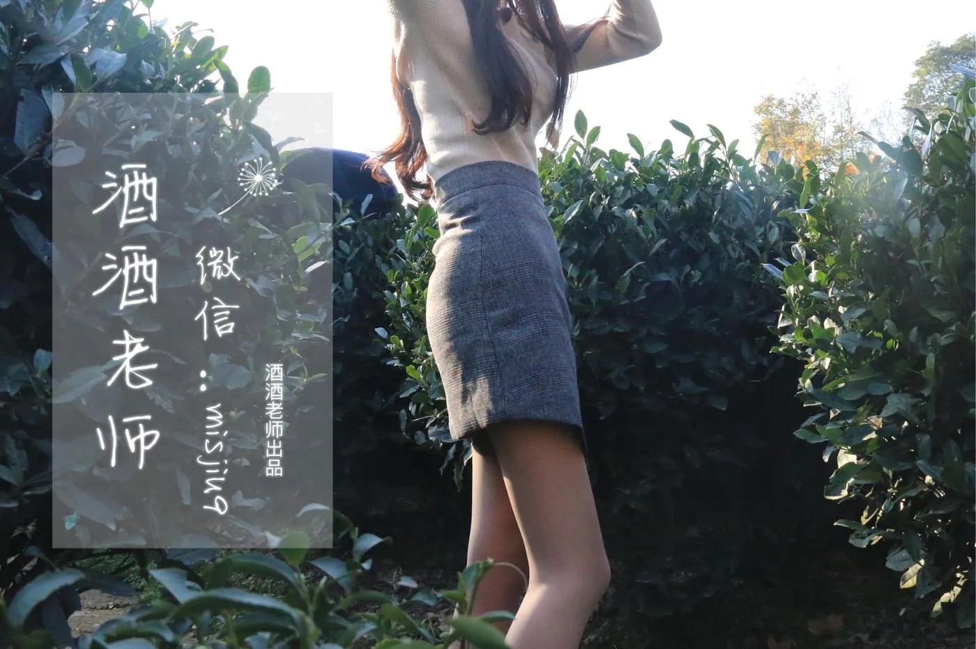 NO.025 酒酒老师 25《办公室通勤丝袜集》 [71P]插图4